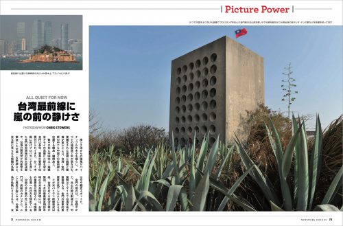 Chris Stowers published in Newsweek Japan