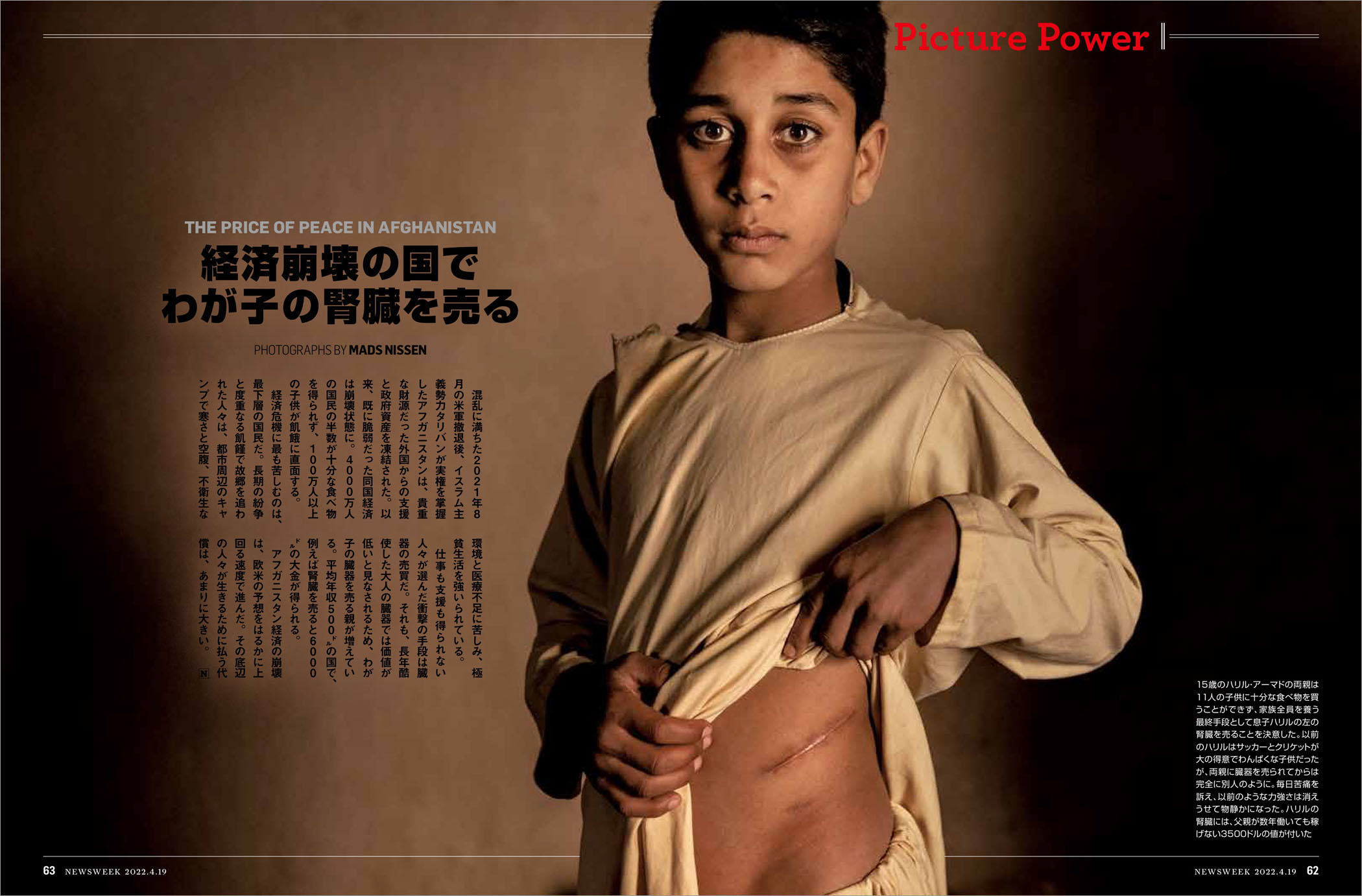 Mads Nissen Published In Newsweek Japan Panos Pictures