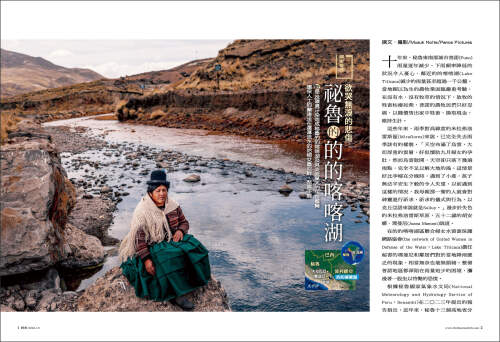 Musuk Nolte in Rhythms Monthly magazine, Taiwan